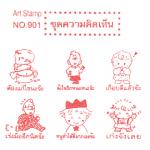 ҧ Art Stamp Ǩҹ "شԴ"